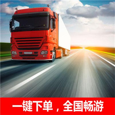 珠海到哈爾濱貨運公司