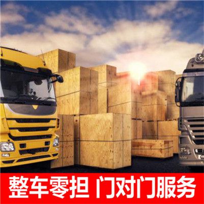 惠州到安陽零擔運輸