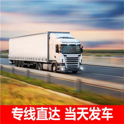 汕尾到鄭州惠濟區物流公司