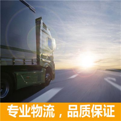 惠州到惠州曲江區物流專線
