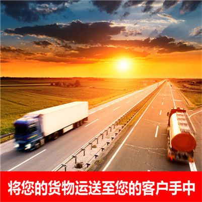 清遠到廣西貨運公司
