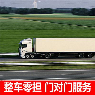 湛江到哈爾濱道外區物流公司