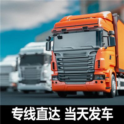汕尾到南通物流公司