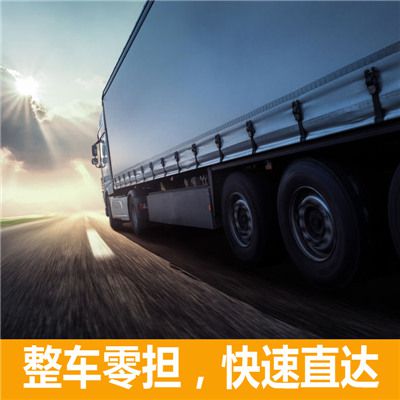 惠州到開江大件貨物運輸
