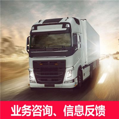 深圳到衡水阜城縣物流專線