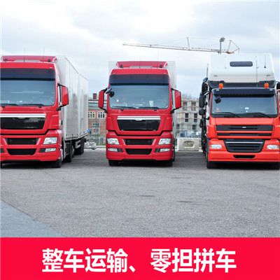 清遠到閬中市貨運公司