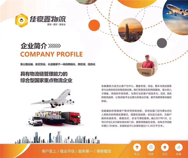 深圳到鶴山物流費用、長途物流、貨運價格