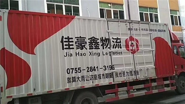 深圳到云浮整車物流報價、深圳到云浮整車運輸報價