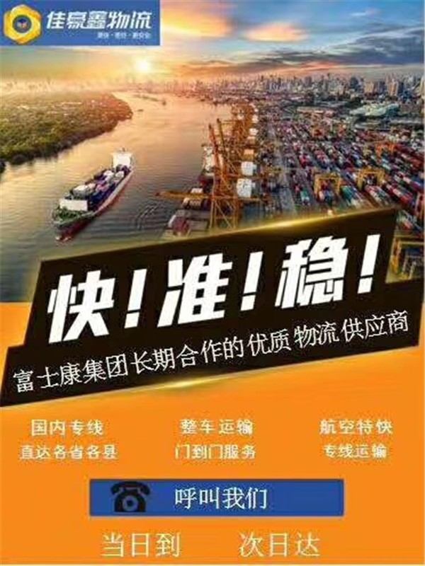 深圳到瑞安的物流公司、電話、深圳到瑞安物流貨運價格