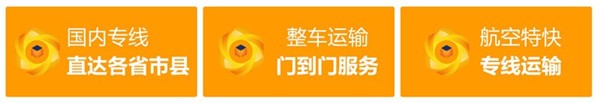 深圳到武漢物流貨運、深圳到武漢貨運物流公司