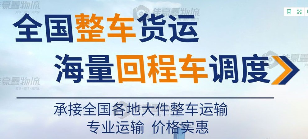 深圳到臺州貨運專線、深圳到臺州物流公司、安全準時