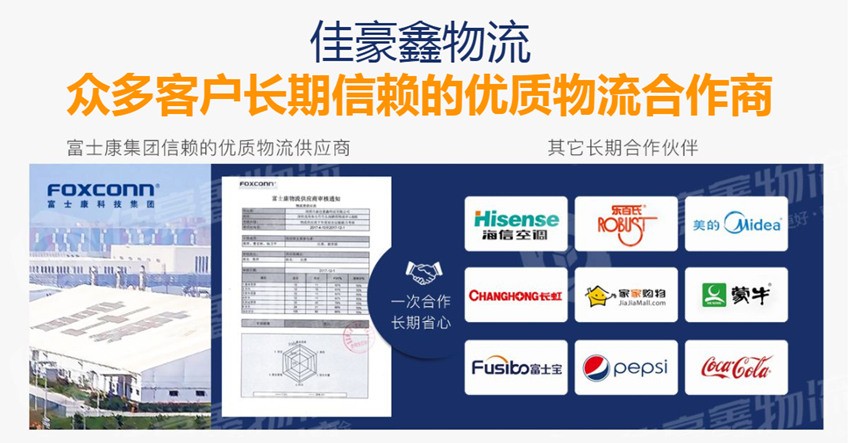 深圳到臺州貨運專線、深圳到臺州物流公司、安全準時