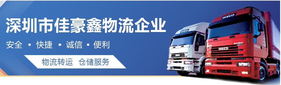 深圳到建甌物流公司-深圳到建甌零擔物流價格、電話