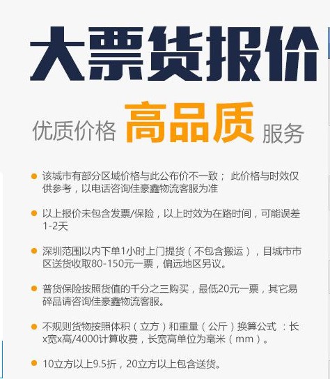 深圳到福建貨運、深圳到福建整車貨運、電話