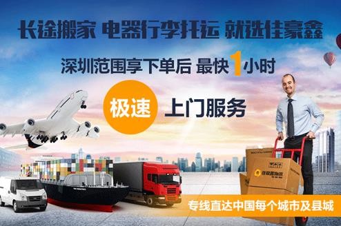 深圳鹽田物流公司到新疆烏蘇價格、電話-深圳到新疆烏蘇貨運專線