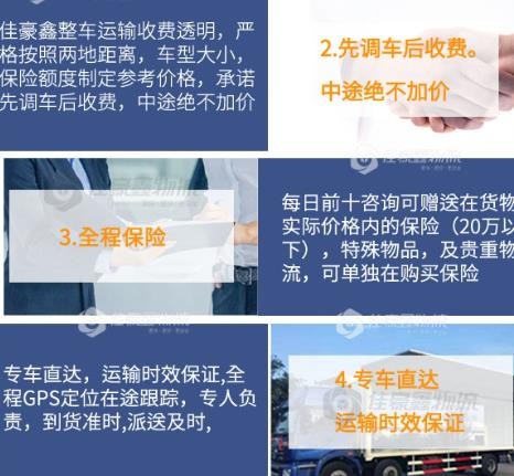 深圳到仙桃整車貨運專線-深圳到仙桃整車貨物運輸，電話